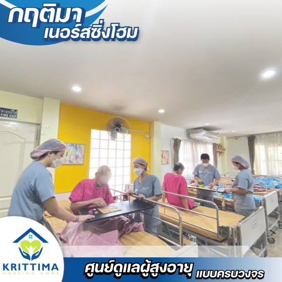 ศูนย์ดูแลผู้ป่วยหลังผ่าตัด ศูนย์ดูแลผู้ป่วยหลังผ่าตัด  ศูนย์พักฟื้นผู้สูงวัยหลังผ่าตัด  ศูนย์กายภาพบำบัดหลังผ่าตัด  หาพยาบาลดูแลแผลผ่าตัดคนแก่ กรุงเทพ  ฟื้นฟูร่างกายหลังผ่าตัด  บริการดูแลผู้ป่วยพักฟื้น  คลินิกฟื้นฟูหลังผ่าตัด  สถานที่ฟื้นฟูสุขภาพผู้สูงอายุ  รับดูแลผู้ป่วยหลังผ่าตัด  ดูแลเฉพาะทางหลังผ่าตัด 