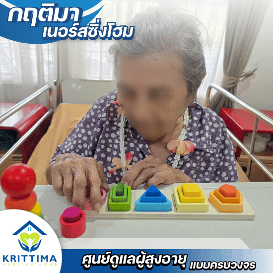 รับดูแลผู้สูงอายุ ติดเตียง บางบอน - กฤติมา เนอร์สซิ่งโฮม - รับดูแลผู้มีภาวะพึ่งพิง